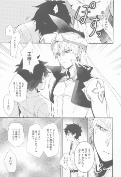 Page 12 of Ou-sama to Maryoku Kyoukyuu