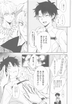 Page 18 of Ou-sama to Maryoku Kyoukyuu