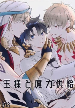 Page 1 of Ou-sama to Maryoku Kyoukyuu