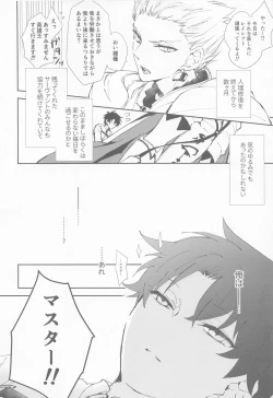 Page 5 of Ou-sama to Maryoku Kyoukyuu