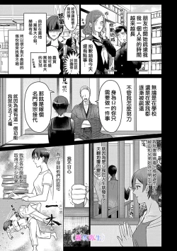 Page 10 of 最討厭的那家伙是抖s α大少爷～溺愛發情sex marriage