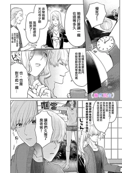 Page 13 of 最討厭的那家伙是抖s α大少爷～溺愛發情sex marriage