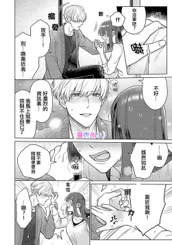 Page 17 of 最討厭的那家伙是抖s α大少爷～溺愛發情sex marriage