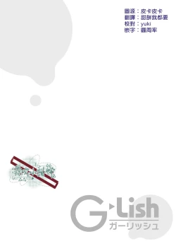 Page 2 of Akogare no Hito ni Ubawaremashita | 被仰慕之人掠奪身心 Ch. 1