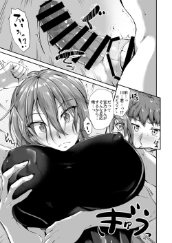 Page 29 of Swimming Life Ch. 1