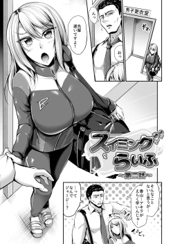 Page 3 of Swimming Life Ch. 2