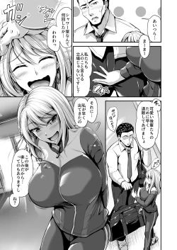 Page 5 of Swimming Life Ch. 2