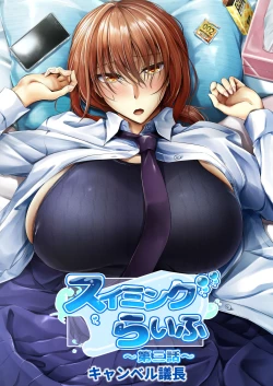 Page 1 of Swimming Life Ch. 3