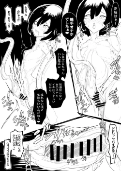 Page 28 of 敗北少女【淫魔化したブサメンに一夜ですべてを奪われる少女】