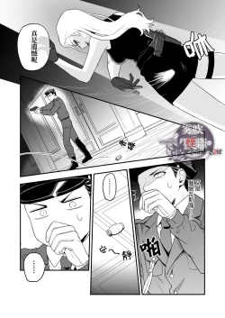 Page 10 of Betise de ROSE