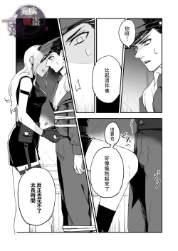 Page 18 of Betise de ROSE