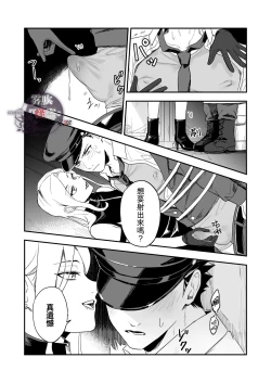 Page 22 of Betise de ROSE