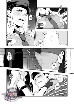 Page 29 of Betise de ROSE