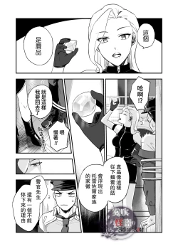 Page 31 of Betise de ROSE