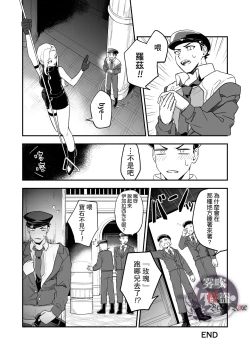 Page 33 of Betise de ROSE