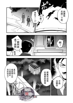 Page 6 of Betise de ROSE