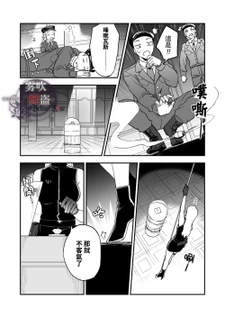 Page 8 of Betise de ROSE