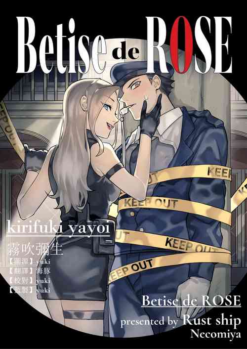 Download Betise de ROSE