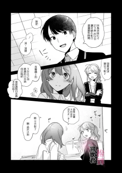 Page 11 of 捡到前男友～请用H替换掉我无法忘记的回忆吧？～