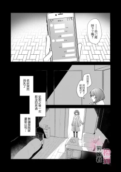 Page 15 of 捡到前男友～请用H替换掉我无法忘记的回忆吧？～