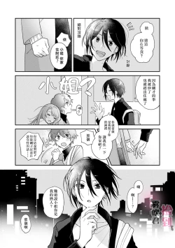 Page 17 of 捡到前男友～请用H替换掉我无法忘记的回忆吧？～
