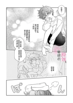 Page 27 of 捡到前男友～请用H替换掉我无法忘记的回忆吧？～