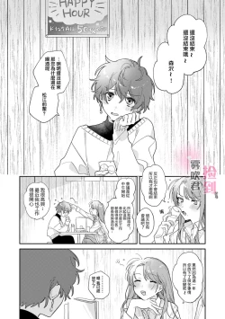 Page 3 of 捡到前男友～请用H替换掉我无法忘记的回忆吧？～