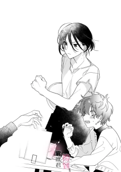 Page 6 of 捡到前男友～请用H替换掉我无法忘记的回忆吧？～