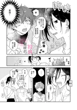 Page 7 of 捡到前男友～请用H替换掉我无法忘记的回忆吧？～