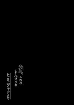 Page 19 of Sensei, Kore wa Futari dake no Himitsu desu yo