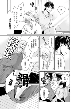 Page 25 of 可怕的臭臉君對貓很癡迷