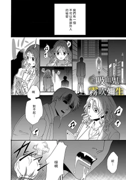 Page 12 of 吸血鬼只喝甘露