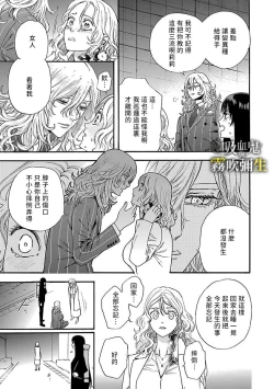 Page 15 of 吸血鬼只喝甘露