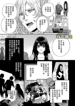 Page 17 of 吸血鬼只喝甘露