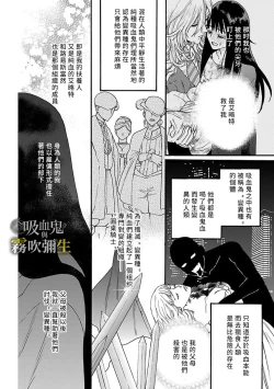 Page 18 of 吸血鬼只喝甘露