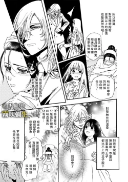 Page 23 of 吸血鬼只喝甘露
