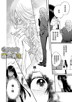 Page 26 of 吸血鬼只喝甘露