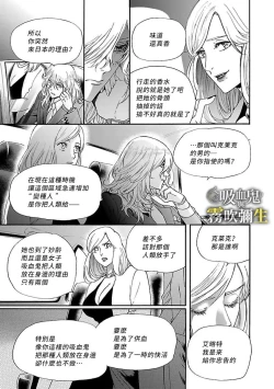 Page 31 of 吸血鬼只喝甘露