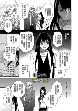 Page 37 of 吸血鬼只喝甘露