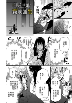 Page 40 of 吸血鬼只喝甘露