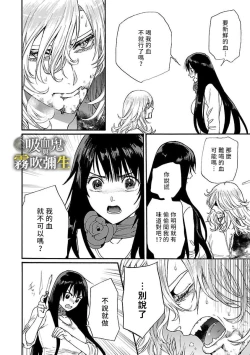 Page 44 of 吸血鬼只喝甘露