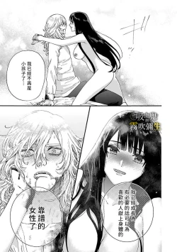 Page 49 of 吸血鬼只喝甘露