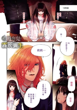 Page 4 of 吸血鬼只喝甘露