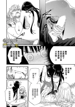 Page 50 of 吸血鬼只喝甘露