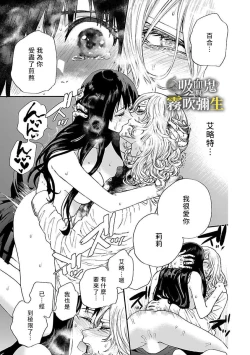 Page 58 of 吸血鬼只喝甘露