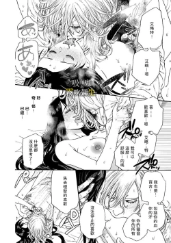 Page 61 of 吸血鬼只喝甘露