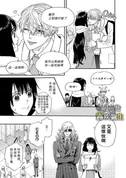 Page 9 of 吸血鬼只喝甘露