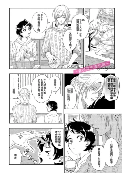 Page 39 of 你會對我負責的吧？