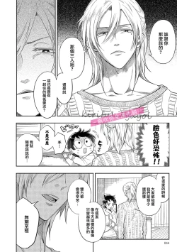 Page 43 of 你會對我負責的吧？