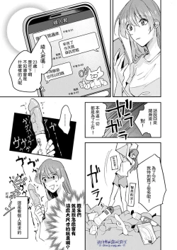 Page 12 of Watashi dake no Shucchou Host-kun| 只爲我出臺的牛郎君